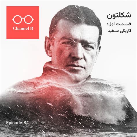 ChannelB پادکست فارسی Podcast Series 